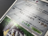 Bastiodon DPBP#470 Holo Rare Secret of the Lakes Pokemon Japanese LP - CE9546