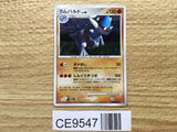 Rampardos DPBP#468 Holo Rare Secret of the Lakes Pokemon Japanese LP - CE9547
