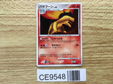 Typhlosion DPBP#188 Holo Rare Secret of the Lakes Pokemon Japanese LP - CE9548