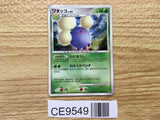 Jumpluff DPBP#217 Holo Rare Shining Darkness Pokemon Japanese LP - CE9549