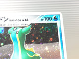 Gastrodon East Sea DPBP#488 Holo Rare Shining Darkness Pokemon Japanese - CE9550
