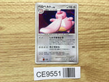 Lickilicky DPBP#120 Holo Rare Shining Darkness Pokemon Japanese LP - CE9551