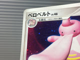 Lickilicky DPBP#120 Holo Rare Shining Darkness Pokemon Japanese LP - CE9551