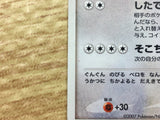 Lickilicky DPBP#120 Holo Rare Shining Darkness Pokemon Japanese LP - CE9551