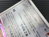 Lickilicky DPBP#120 Holo Rare Shining Darkness Pokemon Japanese LP - CE9551