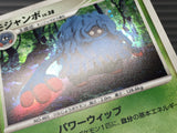 Tangrowth DPBP#130 Holo Rare Moonlit Pursuit Pokemon Japanese LP - CE9553