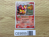 Magmortar Non Holo Magmortar vs Electivire Deck Kit Pokemon Japanese LP - CE9555
