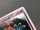 Deoxys Normal Forme DPBP#444 Holo Rare Temple of Anger Pokemon Japanese - CE9556