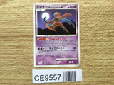 Deoxys Attack Forme DPBP#445 Non Holo Rare Temple of Anger Pokemon - CE9557