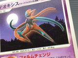 Deoxys Attack Forme DPBP#445 Non Holo Rare Temple of Anger Pokemon - CE9557
