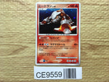 Heatran DPBP#524 Holo Rare Cry from the Mysterious Pokemon Japanese LP - CE9559