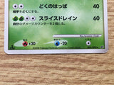 Sceptile 005/092 Holo Rare Stormfront Pokemon Japanese LP - CE9560