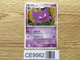Haunter 031/092 Uncommon Stormfront Pokemon Japanese LP - CE9562