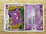 Haunter 031/092 Uncommon Stormfront Pokemon Japanese LP - CE9562