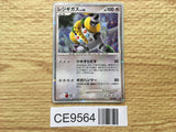 Regigigas 009/009 Holo Promo 11th Movie Commemoration Set Pokemon - CE9564