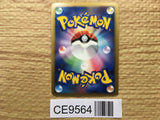 Regigigas 009/009 Holo Promo 11th Movie Commemoration Set Pokemon - CE9564