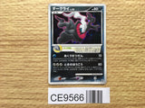 Darkrai 046/DP-P Promo Theatrical Release Movie Pokemon Japanese LP - CE9566