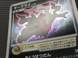 Darkrai 046/DP-P Promo Theatrical Release Movie Pokemon Japanese LP - CE9566