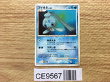Phione 085/DP-P Promo Meiji Pokemon Japanese LP - CE9567