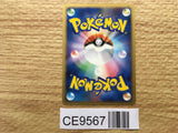 Phione 085/DP-P Promo Meiji Pokemon Japanese LP - CE9567