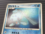 Phione 085/DP-P Promo Meiji Pokemon Japanese LP - CE9567