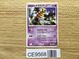 Real World's Giratina 109/DP-P Promo Collection Challenge Pokemon - CE9568