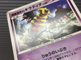 Real World's Giratina 109/DP-P Promo Collection Challenge Pokemon - CE9568