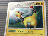 Ampharos 036/096 Holo Rare Galactic's Conquest Pokemon Japanese LP - CE9570