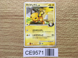 Raichu GL 027/090 Non Holo Rare Bonds to the End of Time Pokemon - CE9571