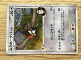 Staraptor FB 080/100 Holo Rare Beat of the Frontier Pokemon Japanese LP - CE9572