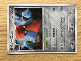 Probopass 064/090 Holo Rare Advent of Arceus Pokemon Japanese LP - CE9574
