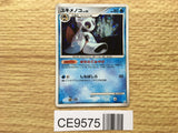 Froslass 028/090 Holo Rare Advent of Arceus Pokemon Japanese LP - CE9575