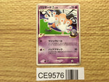 Mr. Mime 4 005/018 Non Holo Infernape vs Gallade SP Deck Kit Pokemon - CE9576