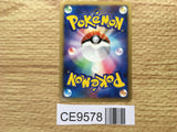 Chikorita M 001/022 Movie Commemoration Random Pack Pokemon Japanese LP - CE9578