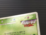 Chikorita M 001/022 Movie Commemoration Random Pack Pokemon Japanese LP - CE9578