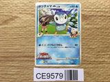 Piplup M 007/022 Movie Commemoration Random Pack Pokemon Japanese LP - CE9579