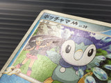 Piplup M 007/022 Movie Commemoration Random Pack Pokemon Japanese LP - CE9579