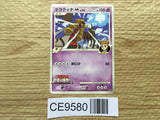Giratina M 014/022 Movie Commemoration Random Pack Pokemon Japanese LP - CE9580