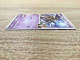 Giratina M 014/022 Movie Commemoration Random Pack Pokemon Japanese LP - CE9580