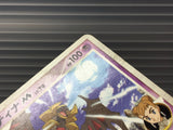 Giratina M 014/022 Movie Commemoration Random Pack Pokemon Japanese LP - CE9580