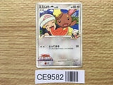 Buneary M 019/022 Movie Commemoration Random Pack Pokemon Japanese LP - CE9582