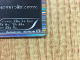 Zoroark 037/053 Rare White Collection Pokemon Japanese LP - CE9593