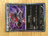 Zoroark 037/053 Rare White Collection Pokemon Japanese LP - CE9593