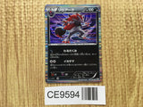 Zoroark 037/053 Rare White Collection Pokemon Japanese LP - CE9594