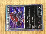 Zoroark 037/053 Rare White Collection Pokemon Japanese LP - CE9594