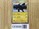 Zekrom 020/053 Rare White Collection Pokemon Japanese LP - CE9595