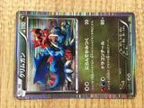 Druddigon 017/020 Dragon Selection Pokemon Japanese LP - CE9599