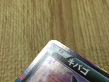Axew 012/020 Dragon Selection Pokemon Japanese LP - CE9601