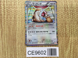 Slaking 043/050 Rare Dragon Blade Pokemon Japanese LP - CE9602