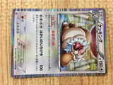 Slaking 043/050 Rare Dragon Blade Pokemon Japanese LP - CE9602